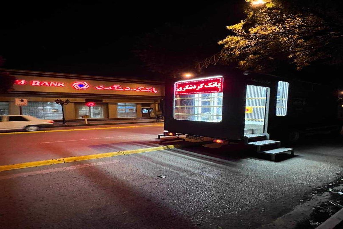 بانک گردشگری