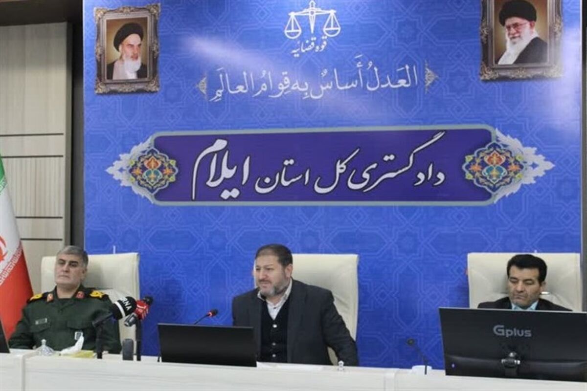 ‪دادگستری