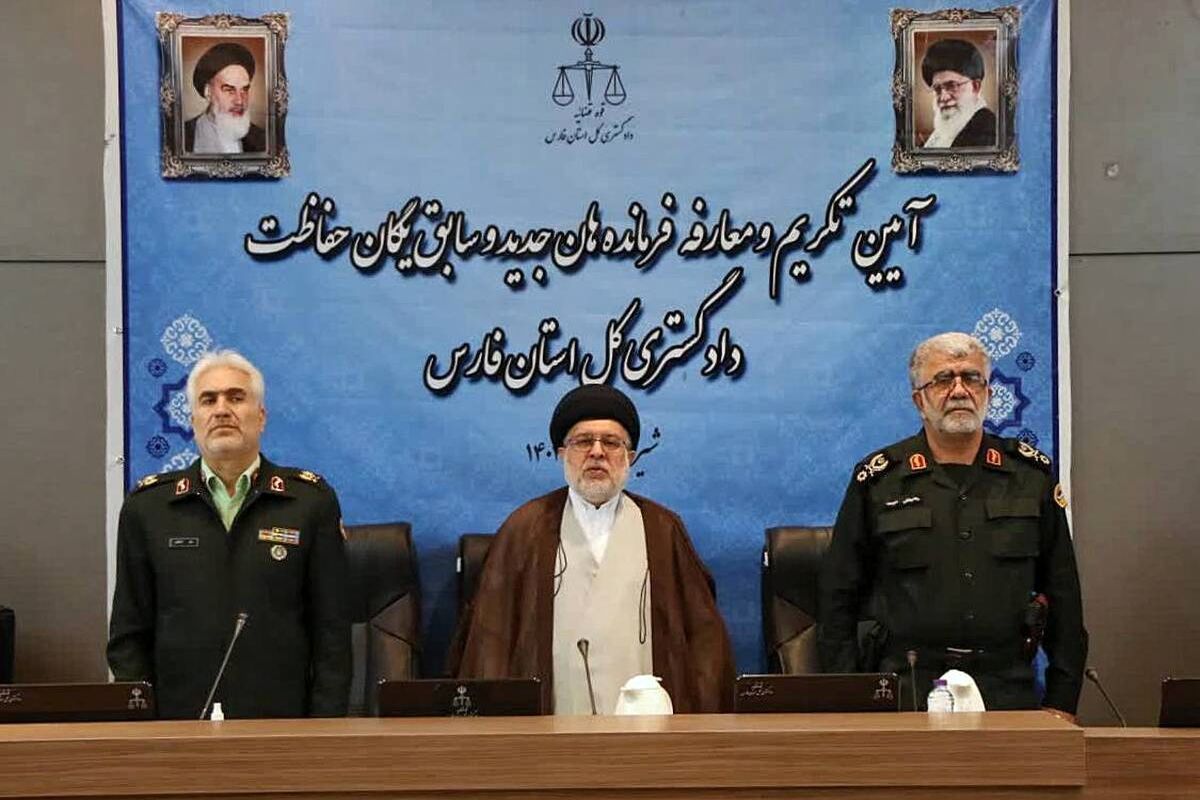 دادگستری فارس