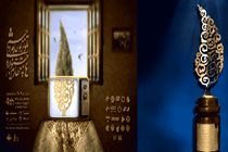 معرفی نامزدهای جشنواره جام جم در برنامه فرمول یک 