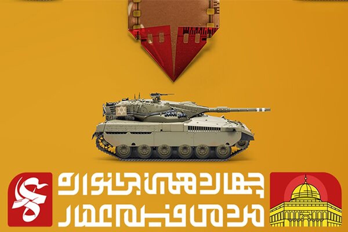 فیلم عمار