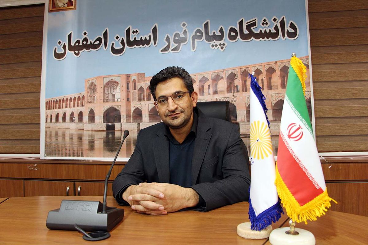 دانشگاه پیام نور