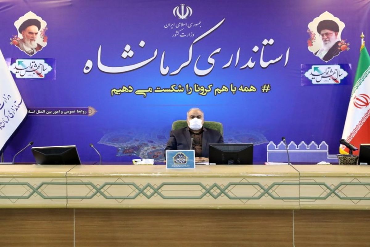 استاندار کرمانشاه