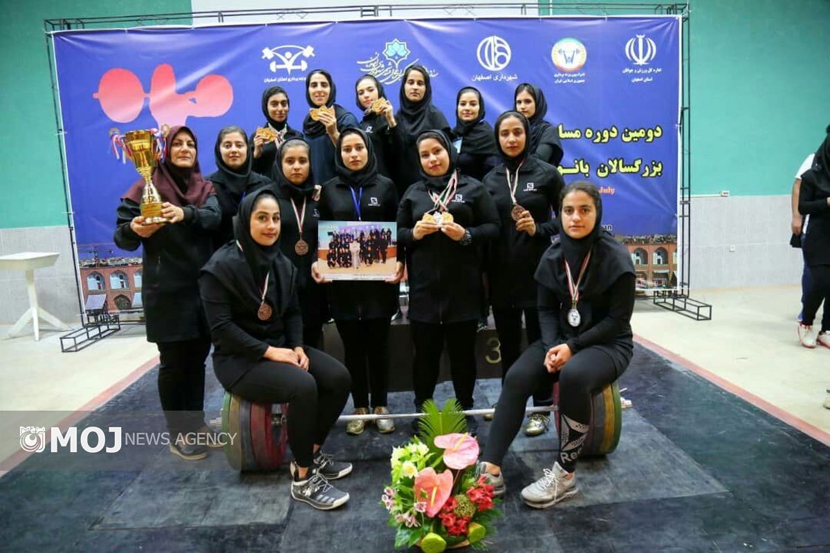 تیم وزنه برداری بانوان لرستان