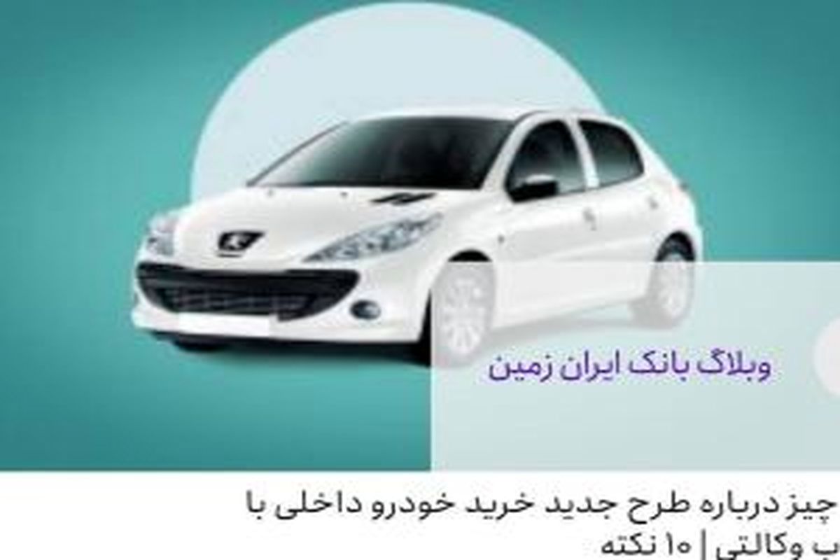 بانک ایران زمین52