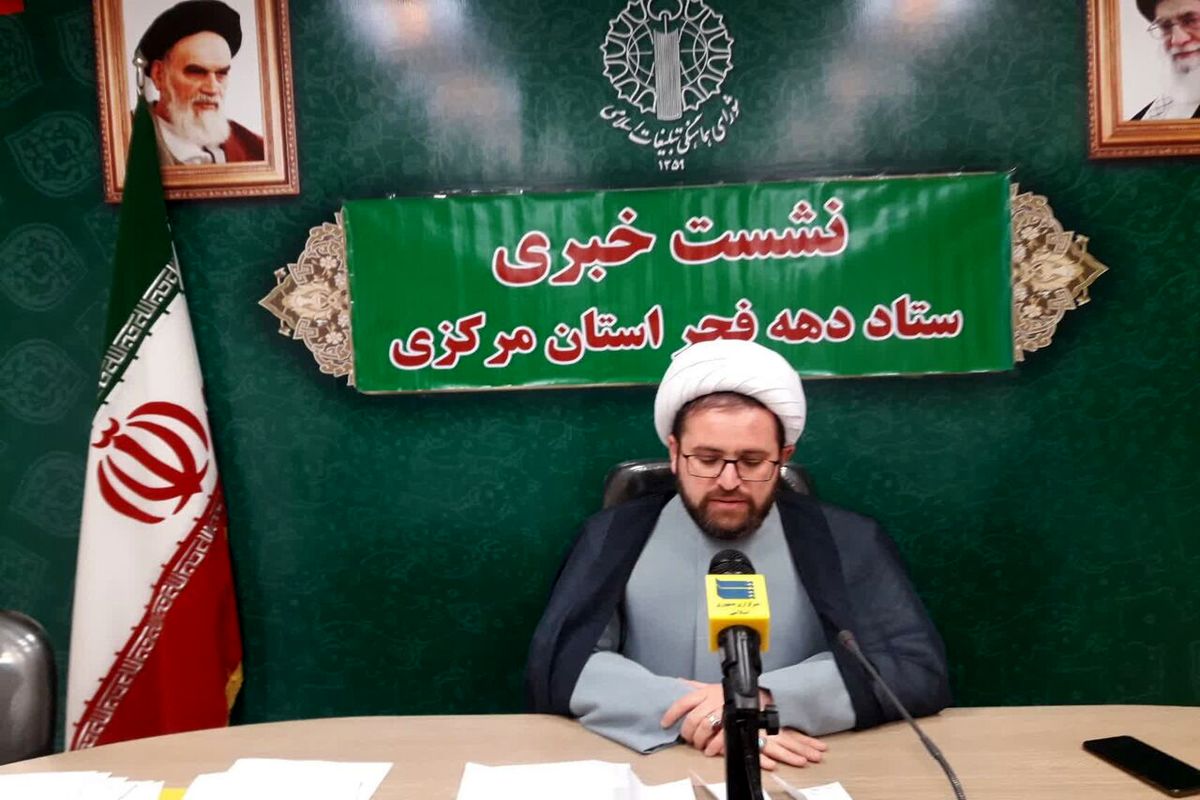 عکس شورای تبلیغات اسلامی