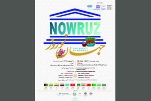 آیین بین المللی جهان نوروز در برج میلاد با حضور ظریف