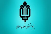 حمایت ۵ میلیارد تومانی بنیاد مستضعفان از کارگران فصلی و دستفروشان خوزستانی