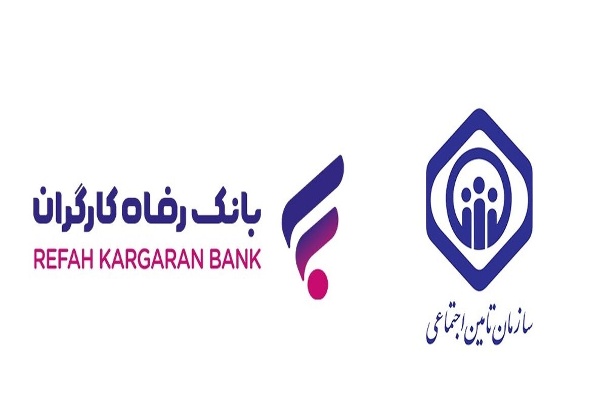 رفاه