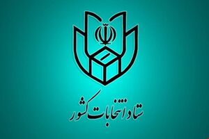 ثبت نام قطعی ۱۳ نفر در چهار حوزه انتخابیه استان یزد 