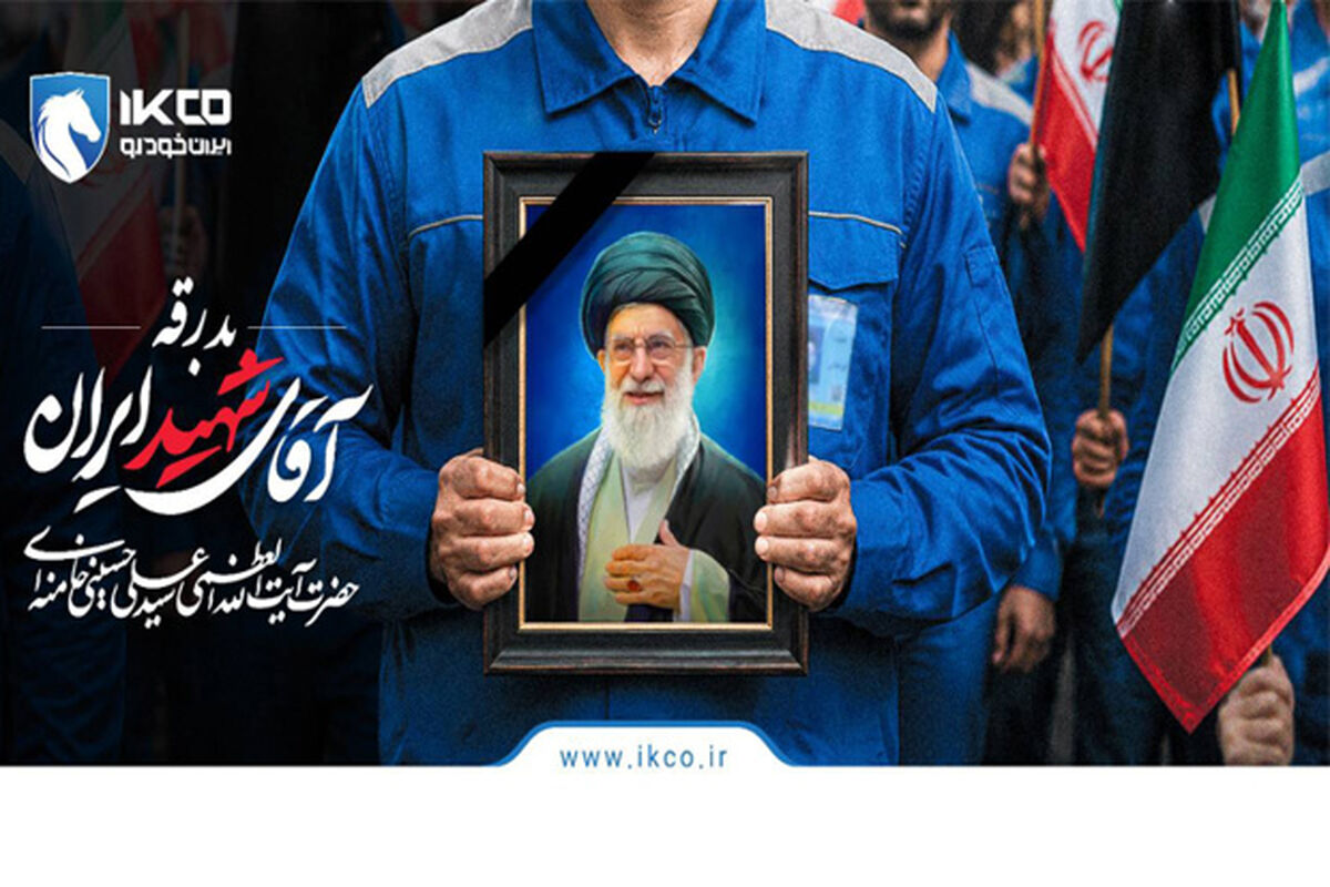 ایران خودرو
