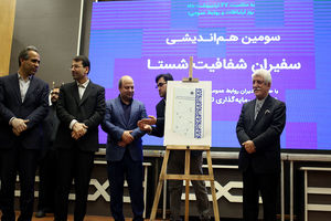 اعتمادزایی وظیفه اصلی روابط عمومی‌ های شستا است