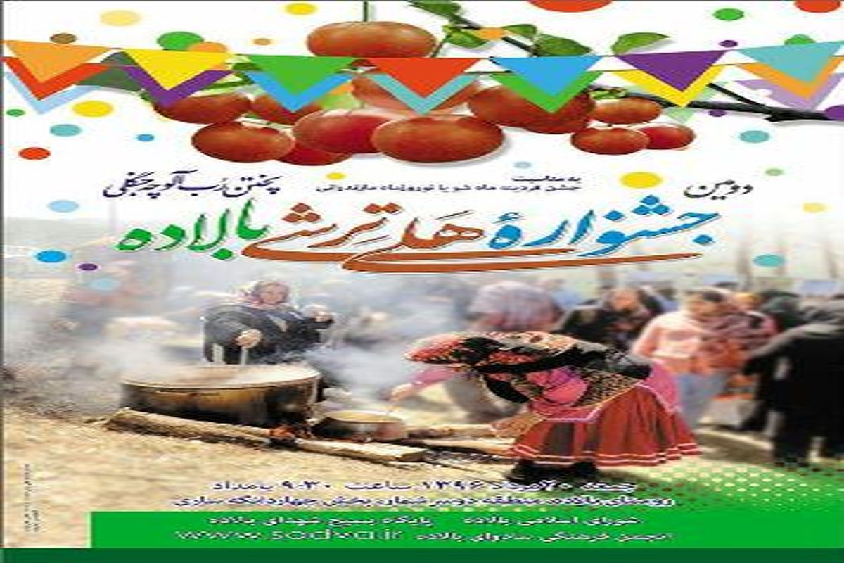 هلی ترشی