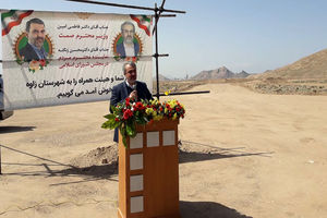 آغاز آمایش صنعت و معدن و تجارت در کشور