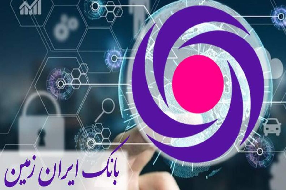 بانک ایران زمین