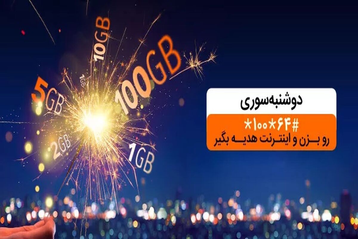 دوشنبه سوری2