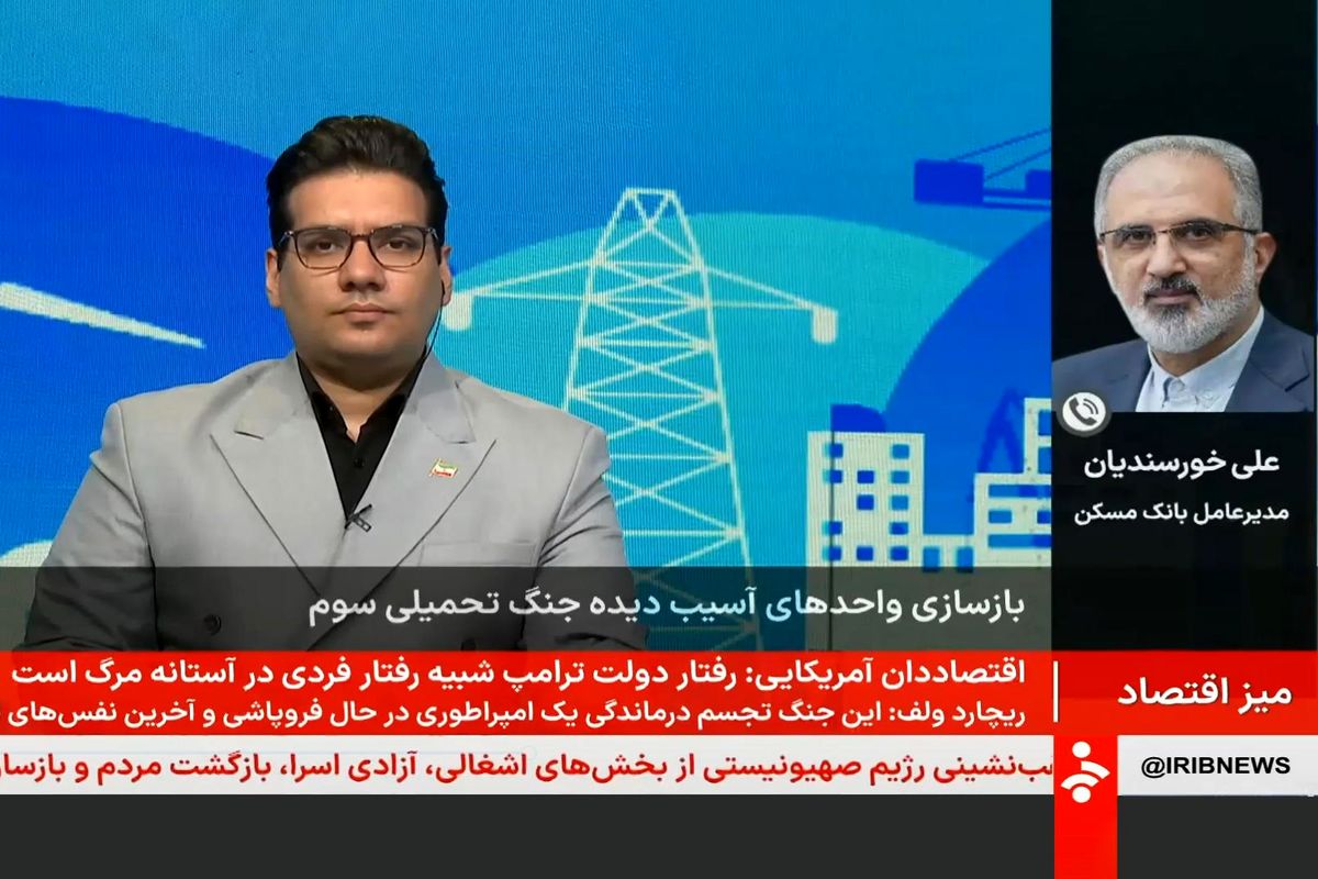 مدیرعامل بانک مسکن
