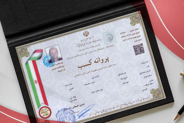 مشروط شدن تمدید پروانه کسب و کار 
