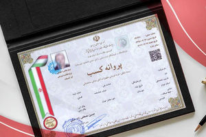 مشروط شدن تمدید پروانه کسب و کار 