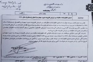 تمدید مهلت تسلیم اظهارنامه مالیات ارزش افزوده تا 21 فروردین