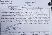 تمدید مهلت تسلیم اظهارنامه مالیات ارزش افزوده تا 21 فروردین