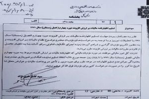 تمدید مهلت تسلیم اظهارنامه مالیات ارزش افزوده تا 21 فروردین