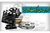 هشدار شورایعالی تهیه‌کنندگان نسبت به از دست رفتن اعتماد عمومی