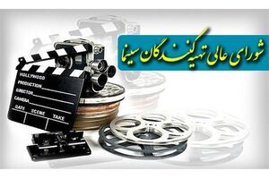 هشدار شورایعالی تهیه‌کنندگان نسبت به از دست رفتن اعتماد عمومی