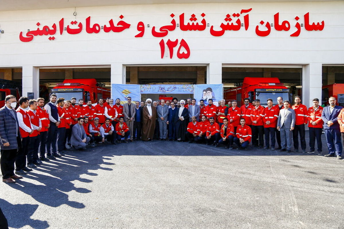 ایستگاه آتش نشانی