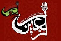 هرگونه تجمع و راهپیمایی به سمت مرز‌ها و یا اماکن مقدسه ممنوع است