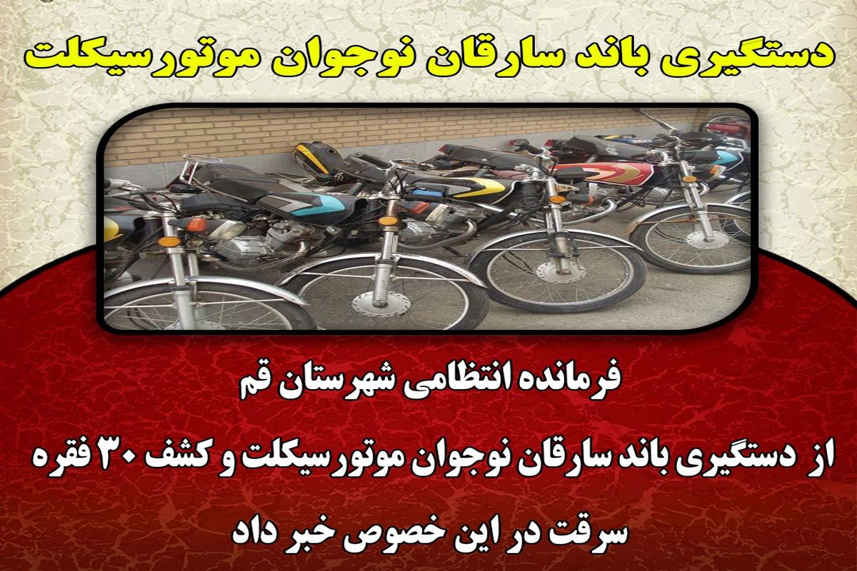 سرهنگ مختاری