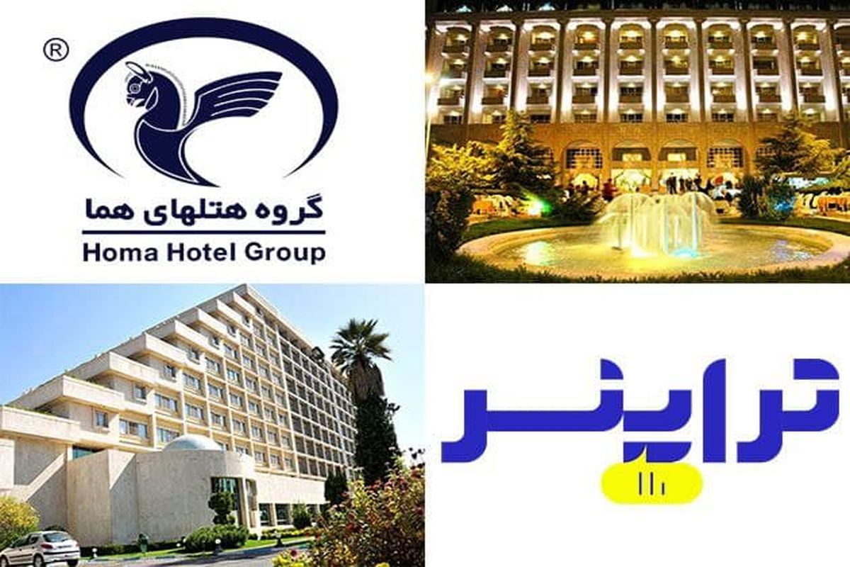 هتل هما مشهد