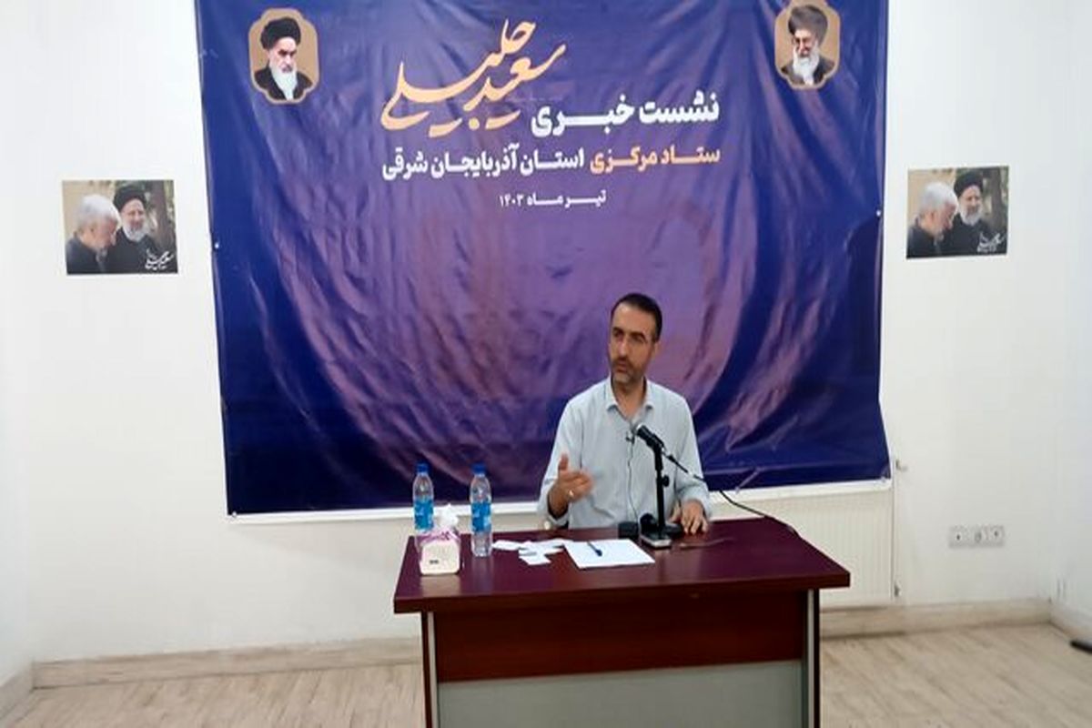 نشست خبری