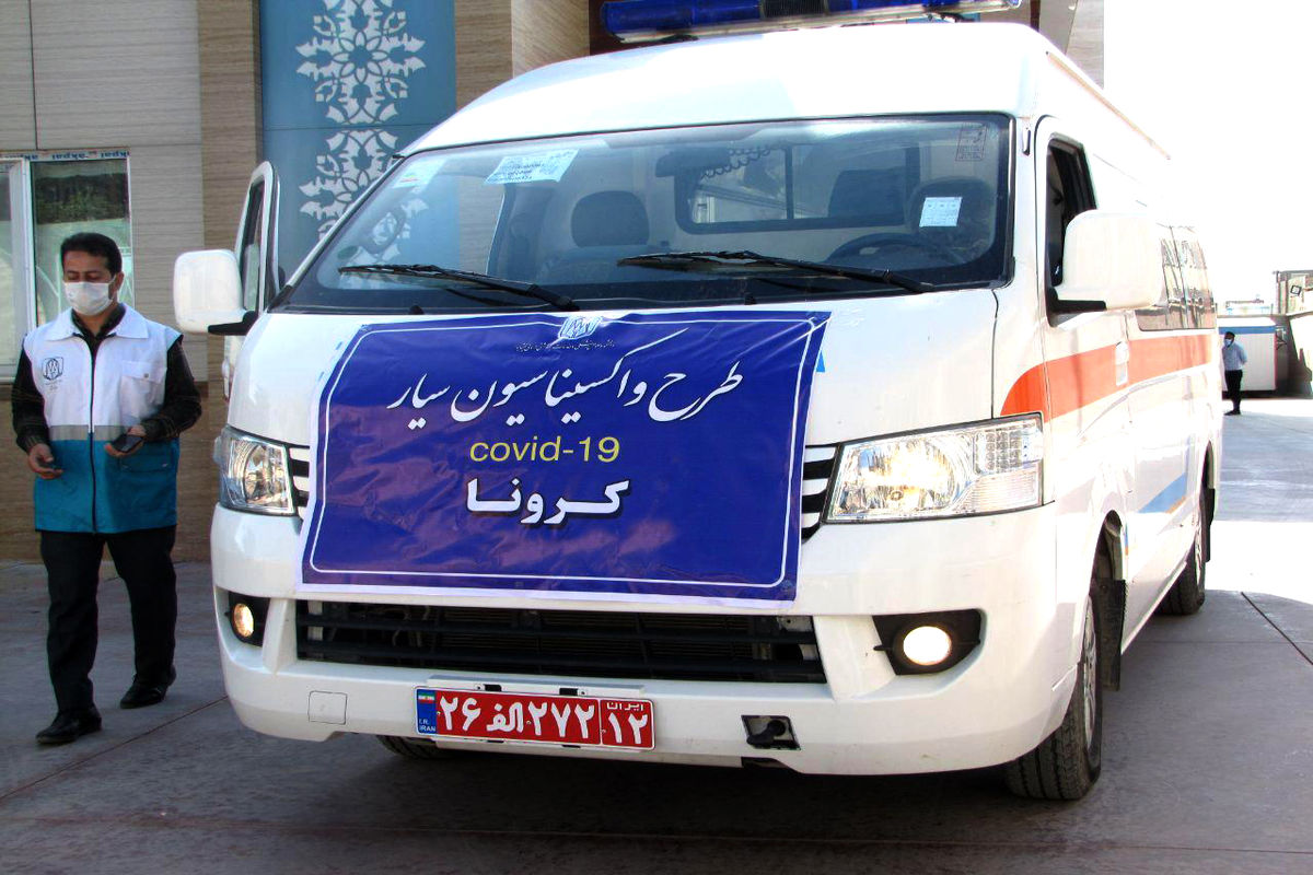 واکسیناسیون سیار در حاشیه شهر مشهد