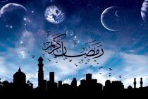 دعای روز ششم ماه مبارک رمضان