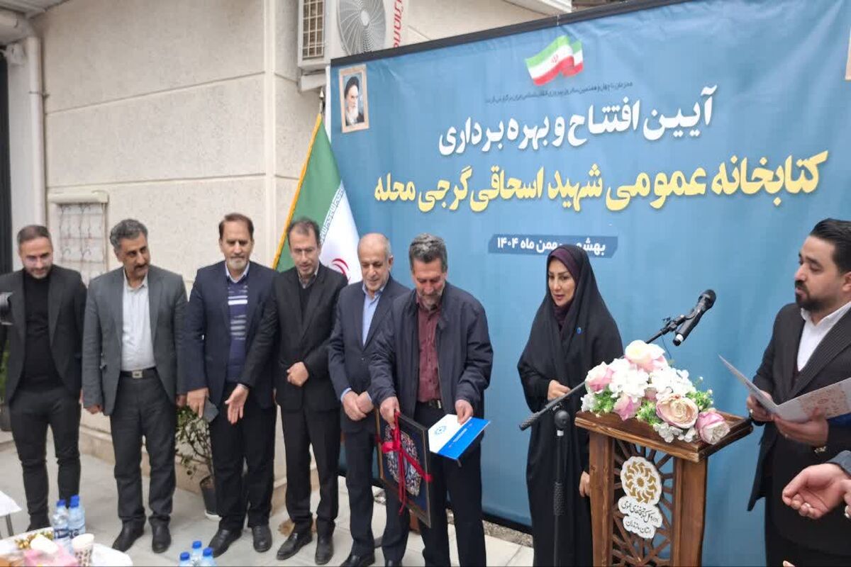 افتتاح کتابخانه عمومی بهشهر
