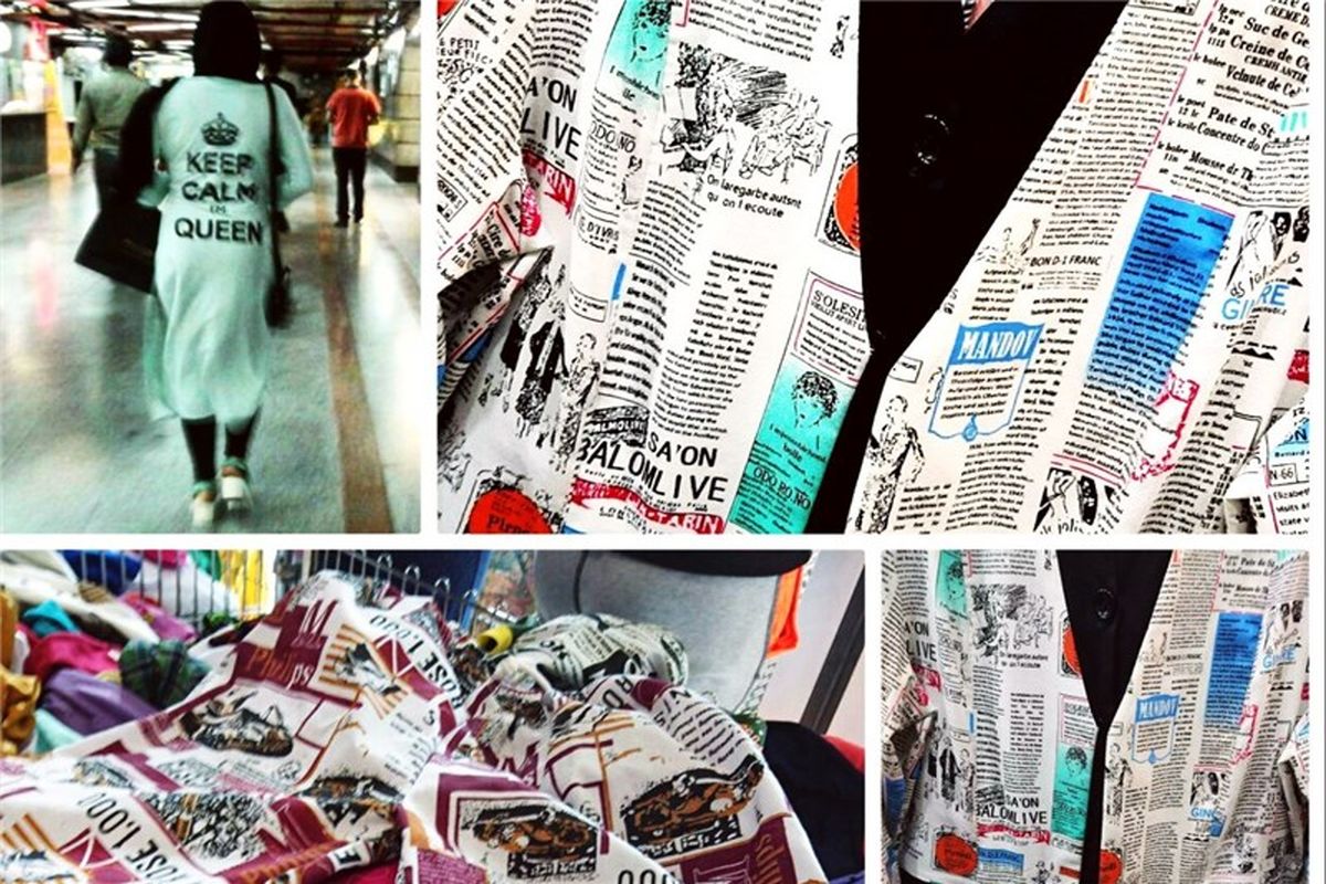 اصفهان- فروش لباس نامتعارف