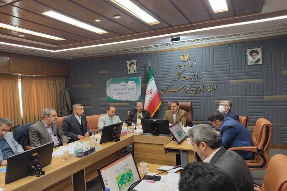 استانداری