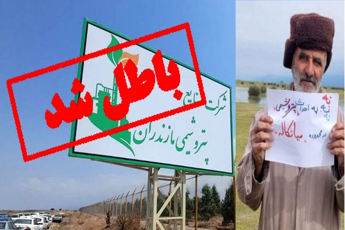 میانکاله