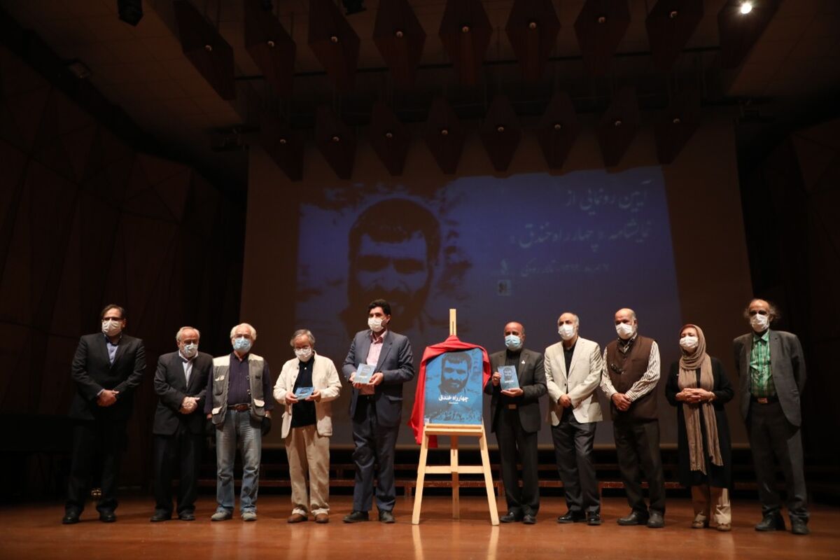 رونمایی از نمایشنامه چهارراه خندق