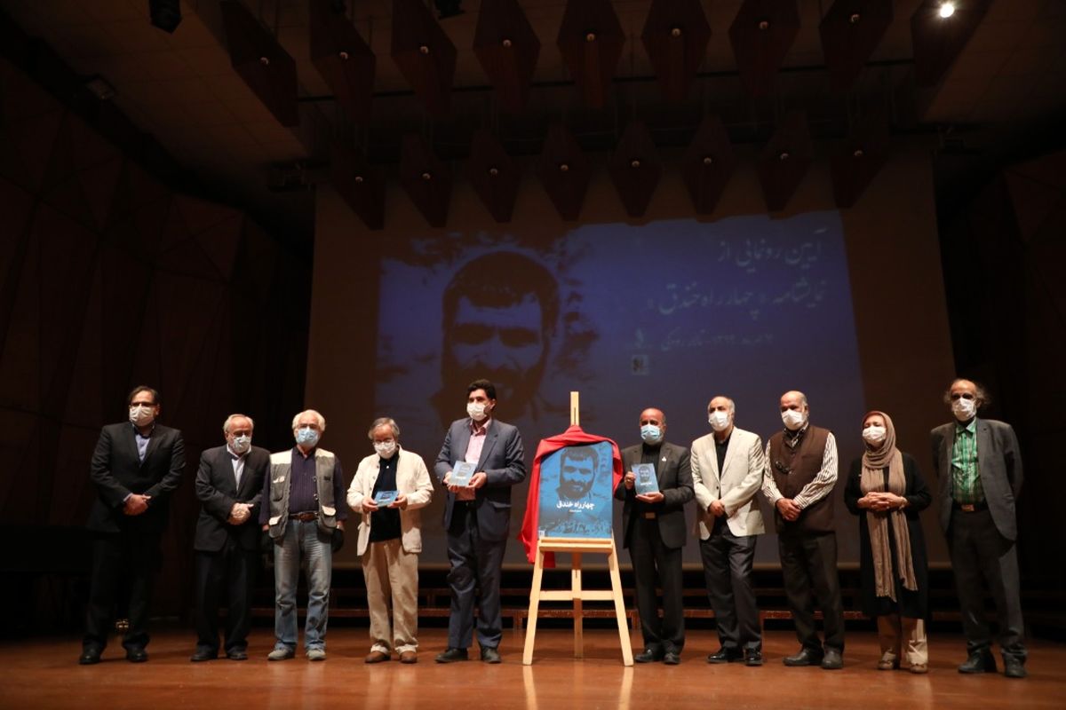 رونمایی از نمایشنامه چهارراه خندق