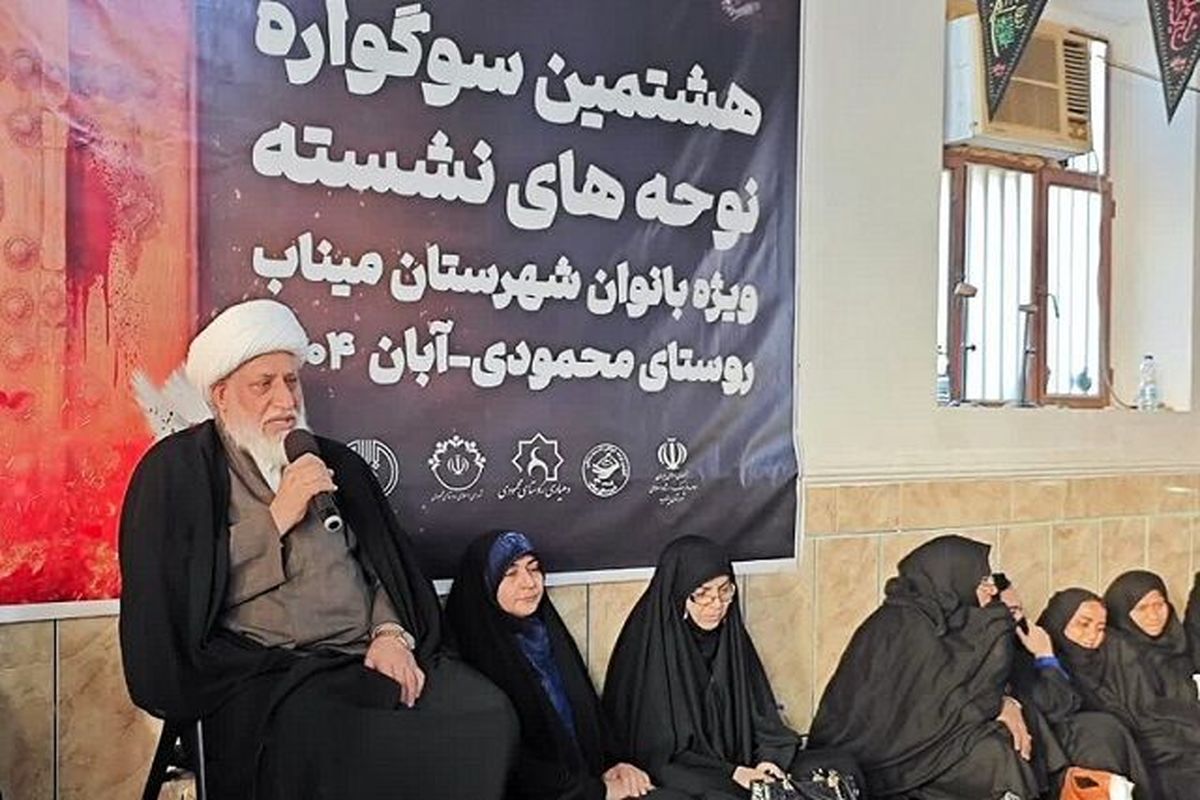 سوگواره نوحه‌های نشسته بانوان 