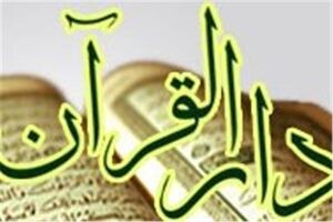 آغاز اولین مرحله از دومین دوره تربیت مربی سبک زندگی از امروز