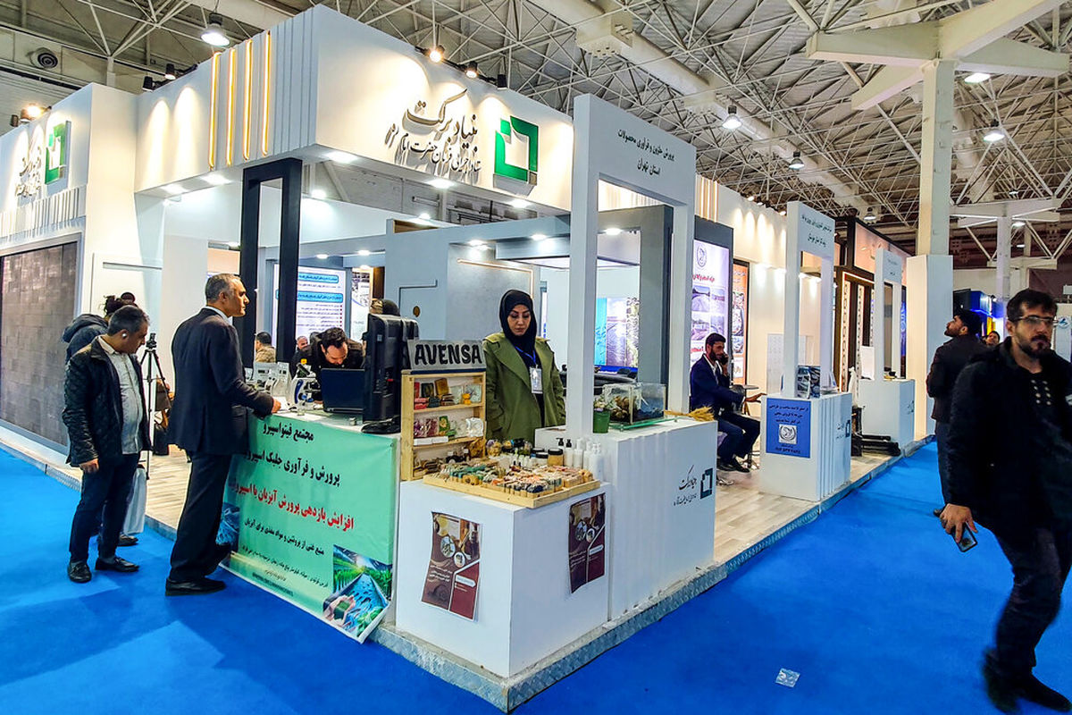 نمایشگاه شیلات