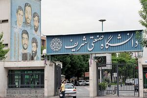 اعلام جزئیات ثبت نام پذیرفته شدگان ارشد دانشگاه شریف