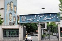 شیوه نامه برنامه پیشگیری از مصرف مواد دانشجویان ابلاغ شد