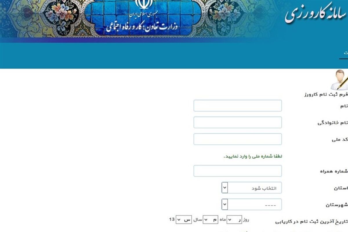 کارورزی