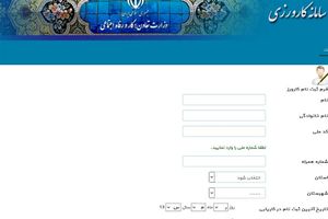 نماینده قالیباف: دادستانی سایت «کارورزی» دولت را فیلتر کند