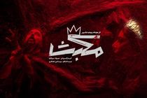 جواد مولانیا با نمایش «مکبث» از هشتم آبان روی صحنه می‌رود