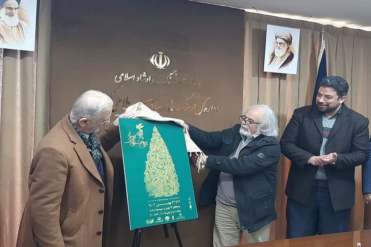 فیلم فجر در گیلان